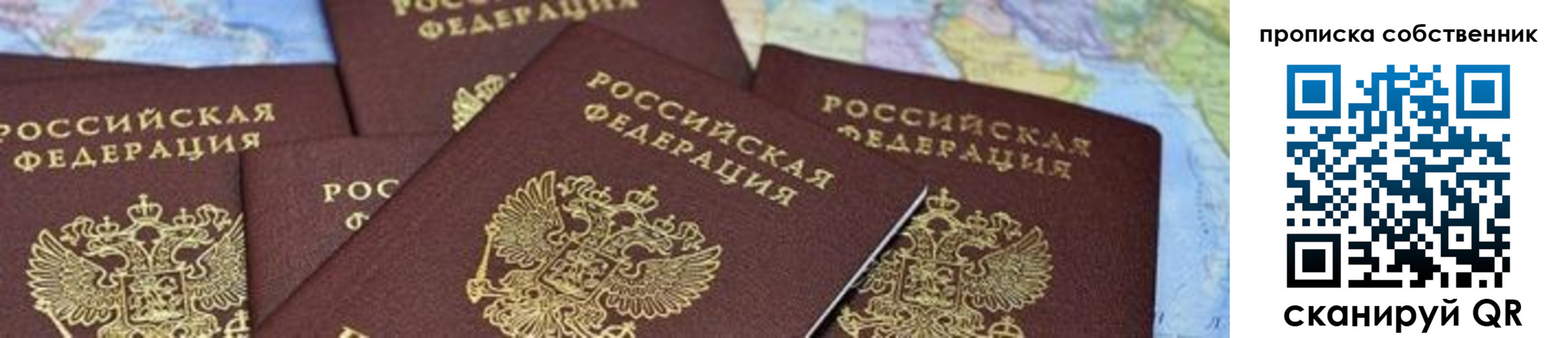 временная регистрация в квартире в Каргополе