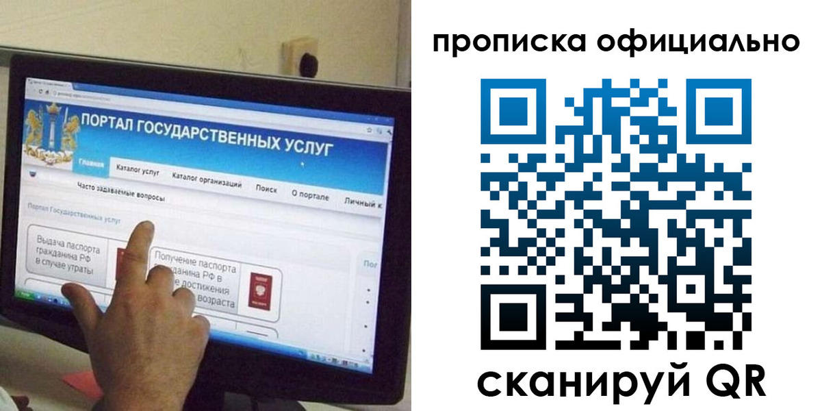 прописка для военкомата в Каргополе