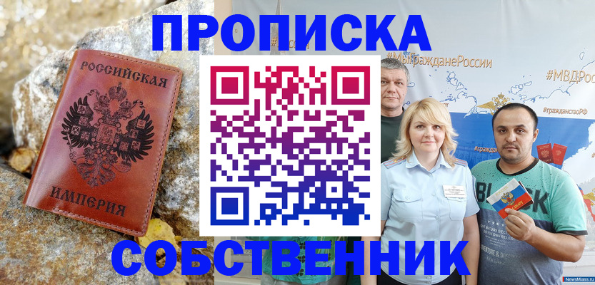 прописка для кредита в Каргополе