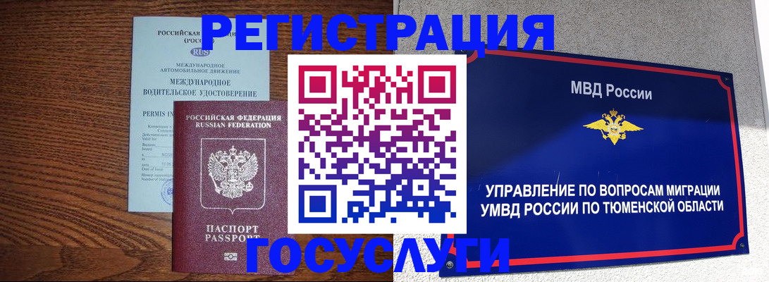 временная регистрация в квартире в Каргополе