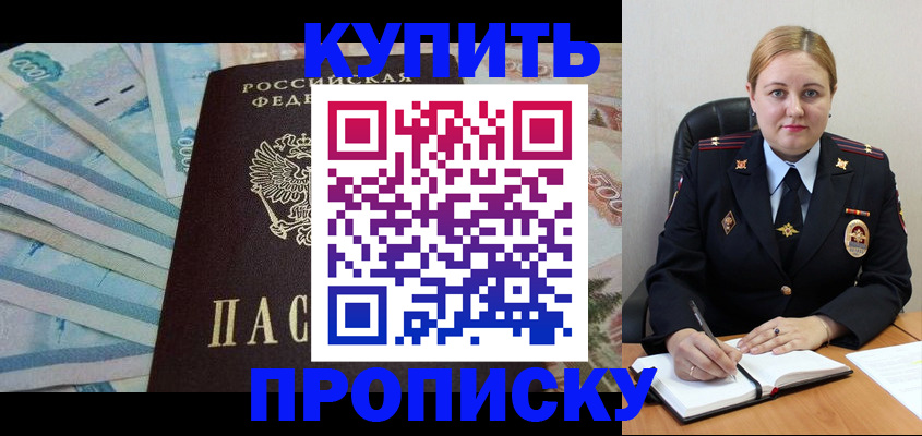 временная регистрация для школы в Каргополе