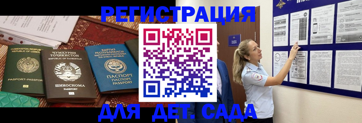 временная регистрация для всех в Каргополе