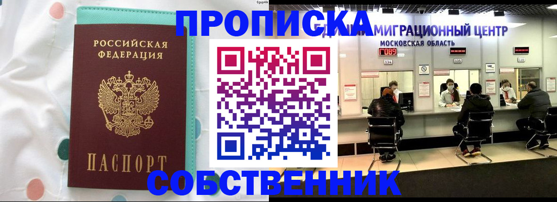 прописка в квартире в Каргополе