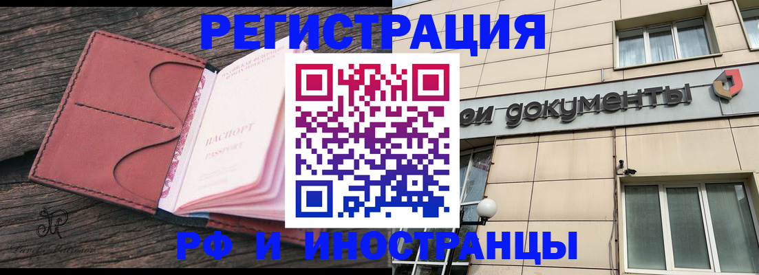 прописка для кредита в Каргополе